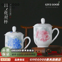 GIVEGOOD 会议杯个人专用醴陵陶瓷茶杯釉下手绘陶瓷杯办公带盖大容量泡老板 吊花对杯 400m-L(不含)-600m-L(含)