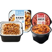 88VIP：莫小仙 台式卤肉煲仔饭+香辣牛肉拌饭480g/2盒自热米饭