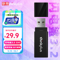 thinkplus 联想 32GB U盘 USB3.2优盘 高速70MB/S电脑u盘 投标专用大容量办公迷你闪存盘 闪电鲨3.2系列