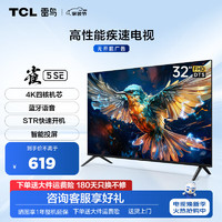 TCL 雷鸟 32英寸雀5SE 4K解码 全高清 超薄全面屏 智慧屏 教育电视 游戏智能液晶平板电视机 32英寸 二级能效 32F175C 开机无广告