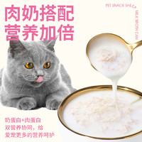 喜喵 猫罐头猫咪零食羊奶鸡肉罐头宠物湿猫粮补水补充营养汤罐