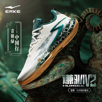 ERKE 鸿星尔克 谦驯V2 男款篮球鞋