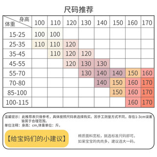 三枪童装 抑菌无痕长绒棉女童儿童圆领保暖内衣套装 浅粉桔 150-160