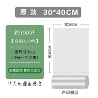 楚歌质优品 PE食品级家用保鲜袋 加厚塑料超市连卷袋 30*40cm 约190只