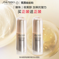 SHISEIDO 资生堂 盼丽风姿智感抚痕精华液 30ml（PLUS加赠 眼膜1对）