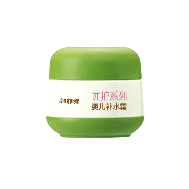 GARFIELD 加菲猫 婴儿优护橄榄面霜宝宝补水霜秋冬儿童滋润补水保湿润肤面霜