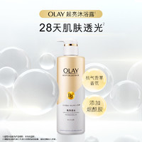 88VIP：OLAY 玉兰油 烟酰胺沐浴露留香套装1160g