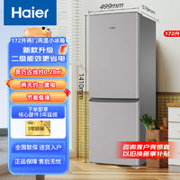 百亿补贴：Haier 海尔 aier 海尔 冰箱172升两门小型电冰箱家用宿舍租房厨房小冰箱节能省电180