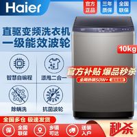 Haier 海尔 XQB100-BZ206 变频波轮洗衣机 10kg 布朗灰