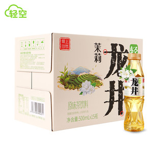 轻空茉莉龙井茶500ml*15瓶爱上自然0糖0卡0脂无糖茶饮料含vc箱国庆礼 【联名款茉莉龙井】500ml*15瓶