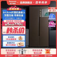 百亿补贴：Panasonic 松下 570升对开门冰箱超薄嵌入式风冷智能WIFI银离子NR-EB57TPA-T