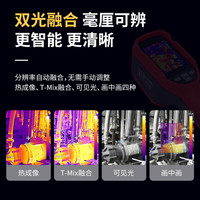 优利德 UTI160S 高清红外热成像仪 高精度热像仪电力测温地暖漏水检测仪