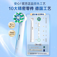 Oral-B 欧乐B 电动牙刷头成人升级款X型刷头适配成人D/P/Pro系列牙刷 EB18 3支