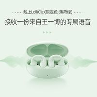 EDIFIER 漫步者 Lolli Clip开放式真无线耳机耳夹式