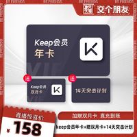 Keep 年卡会员15个月年卡会员 填手机号直充到账