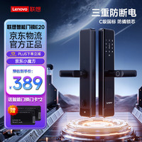 移动端、京东百亿补贴：Lenovo 联想 智能门锁E20 C级锁芯 指纹锁 入户门防盗门锁