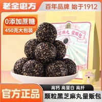 百亿补贴：老金磨方 黑芝麻丸 量贩包 450g