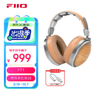 FiiO 飞傲 FT1高保真监听头戴式封闭动圈木碗大耳 手机电脑HIFI音乐耳机 游戏电竞耳机