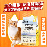 prominent 派得 猫粮成猫幼猫专用流浪猫食全价阶段蓝猫布偶营养通用粮4斤