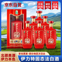 移动端、京东百亿补贴：YILITE 伊力特 52%vol 绵柔型白酒 500mL*6瓶