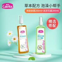 Carefor 爱护 婴儿泡澡金露宝宝专用花露水