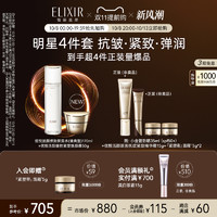 ELIXIR 怡丽丝尔 优悦活颜保湿弹润水+提拉紧塑焕颜霜保湿紧致抗皱