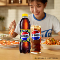 pepsi 百事 可乐 无糖树莓青柠500ml*12瓶