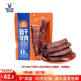 Kerchin 科尔沁 手撕风干牛肉辣味 228g