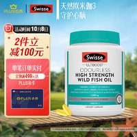 Swisse 斯维诗 Omega-3 无腥味野生鱼油软胶囊 400粒