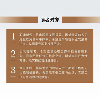 全面效能（异步图书）