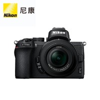 88VIP：Nikon 尼康 Z50 微单数码相机入门级高清旅游中级 专业相机 vlog套机