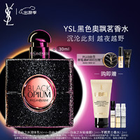 YVES SAINT LAURENT 圣罗兰 黑色奥飘茗女士浓香水 EDP 30ml