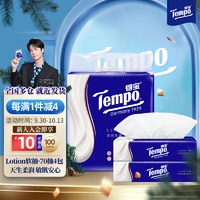 Tempo 得宝 Lotion系列 保湿乳霜抽纸 4层*70抽*4包(195*160mm)