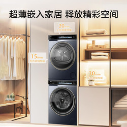 Haier 海尔 云溪系列 EHG100176L+EG100BD176L 热泵洗烘套装