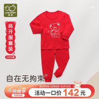 拉比童装儿童内衣套装四季喜庆红色男女童内衣套装秋衣秋裤 肩开 73cm