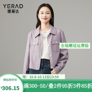 娅丽达时尚休闲翻领紫色外套女秋季2024女装小个子夹克上衣 薰衣草（D0） S