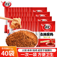 翠宏 香辣蘸料2g*40袋（赠好人家底料50g*2）