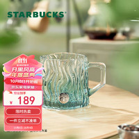 STARBUCKS 星巴克 浮雕玻璃杯 425m 薄荷绿