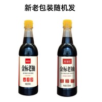 老抽酱油500ml厨房炒菜家用生抽提味蘸料上色调味凉拌酱料红烧