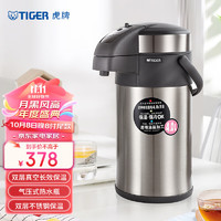 TIGER 虎牌 MAA-A40C-TG 保温壶 4L 天鹅灰