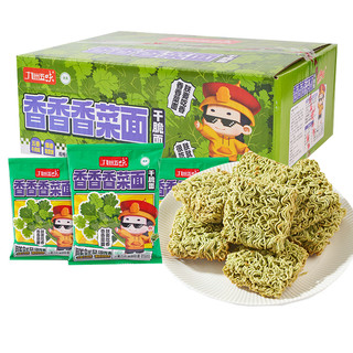 88VIP：九洲五味 干脆面 掌心脆 300g 20包整箱 怀旧小吃零食