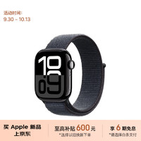 Apple 苹果 Watch Series 10 GPS款 智能手表 42mm 亮黑色铝金属表壳 浓墨色回环式运动表带