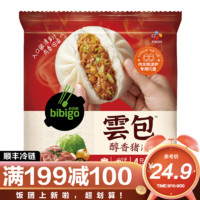 bibigo 必品阁 雲包面点包子早餐半成品方便速食 醇香鲜肉0.32kg