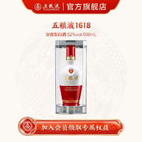 WULIANGYE 五粮液 1618 红白瓶 52%vol 浓香型白酒 500ml 单瓶装