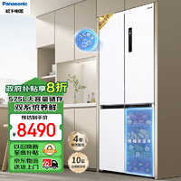 Panasonic 松下 NR-JW58CMA-W 风冷十字对开门冰箱 575L 白色