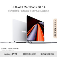 HUAWEI 华为 MateBook GT 14 Ultra版 14.2英寸 全能本 深空灰（Core Ultra7 155H、核芯显卡、32GB、1TB SSD、2.8K、OLED、144Hz）