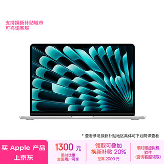 Apple 苹果 MacBook Air 2024款 15英寸 轻薄本 银色（M3 8+10核、核芯显卡、16GB、256GB SSD、2880*1864、LED、60Hz）