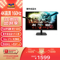 ViewSonic 优派 27英寸4K原生160Hz FastIPS电竞游戏显示器 1msGTG 硬件低蓝光不闪屏 HDR高清电脑显示屏VX2757