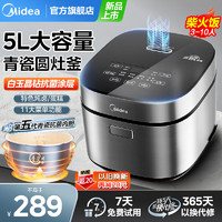 Midea 美的 MB-5E86 电饭煲 5L