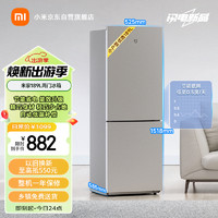 MIJIA 米家 小米189L双门两门小型家用节能低音租房宿舍冷藏冷冻官方正品小冰箱BCD-189MDM